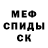 АМФЕТАМИН 97% Nyrlan Zakeev