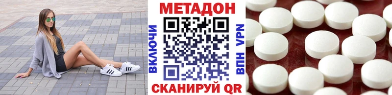 Метадон VHQ  купить наркоту  OMG ССЫЛКА  Рязань 